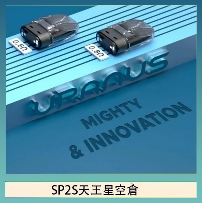 思博瑞SP2S天王星系列注油式電子菸小蠻牛空倉煙彈