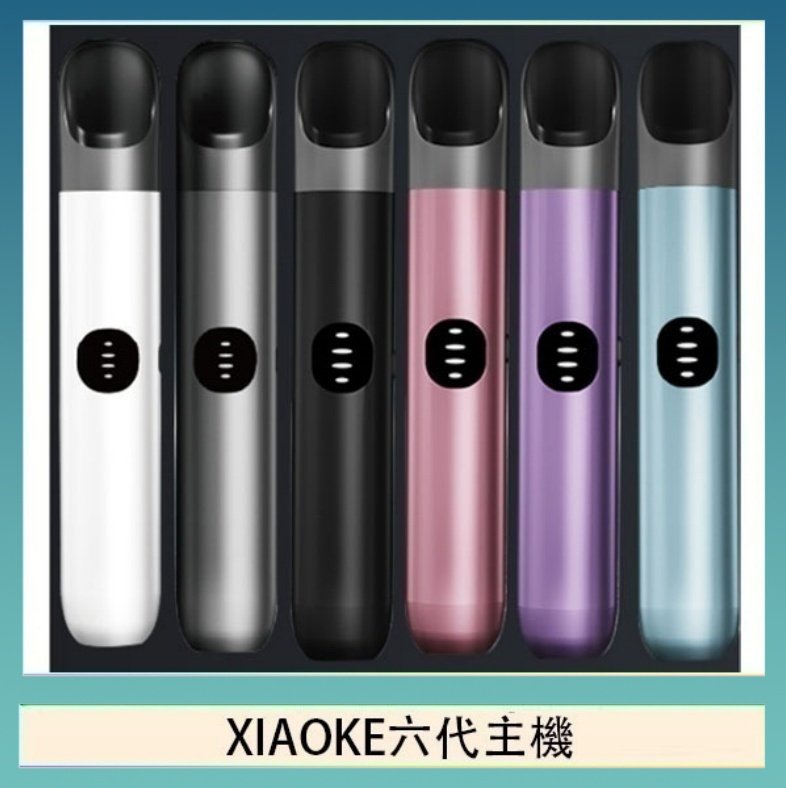 XIAOKE梟客六代電子煙智能變檔主機|6色可選|通用五六代煙彈